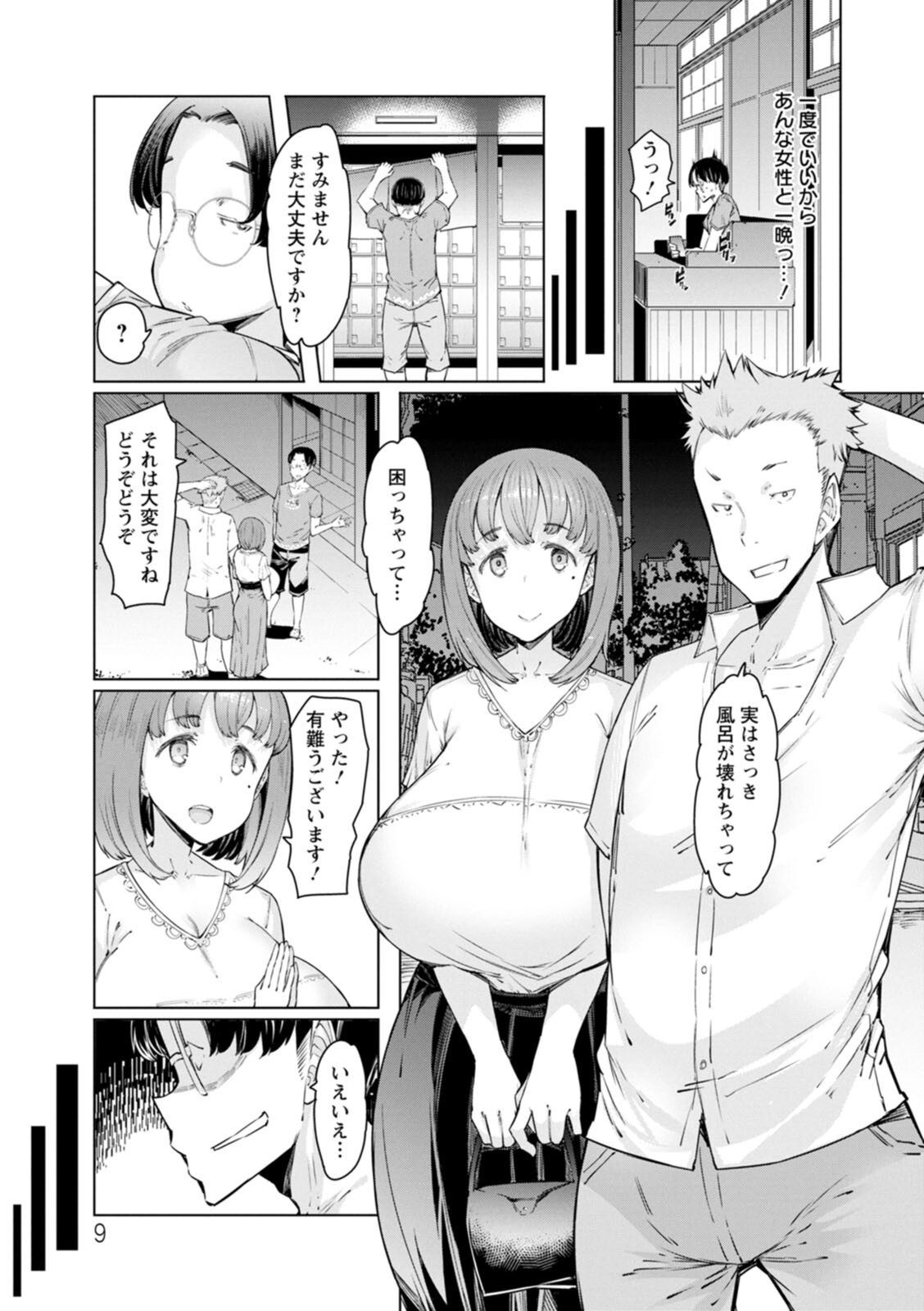 Page 9
