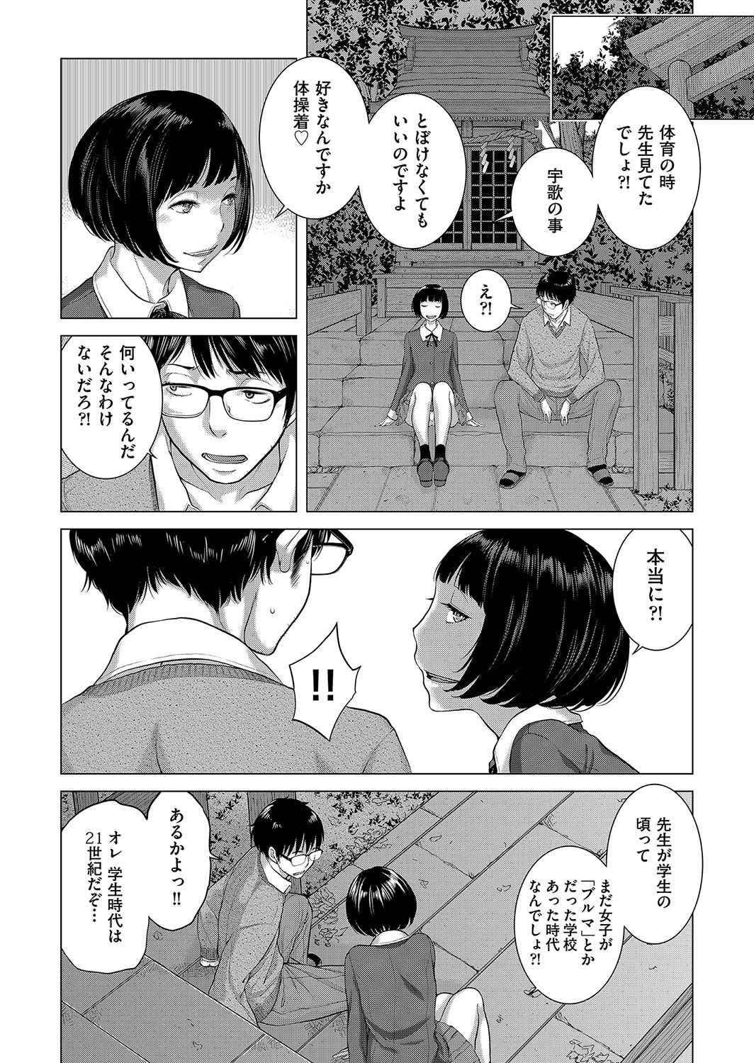 Page 121