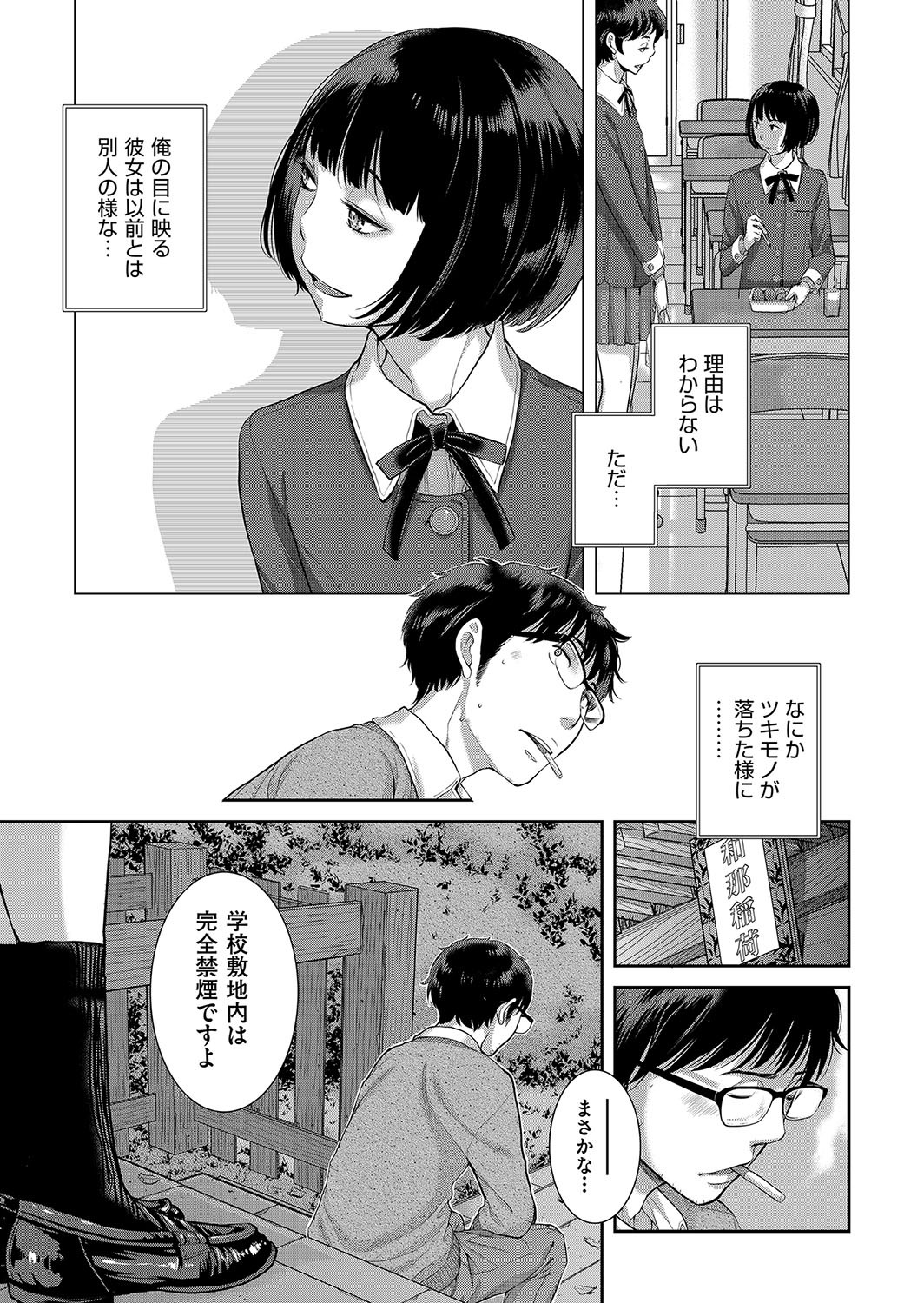 Page 138