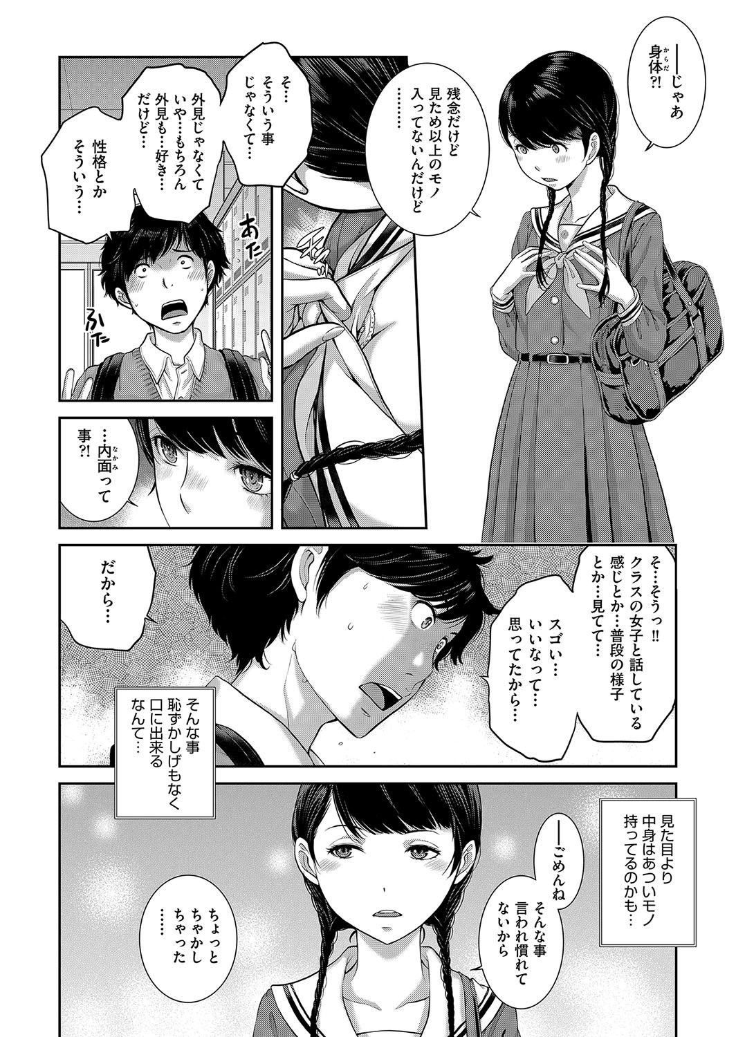 Page 145