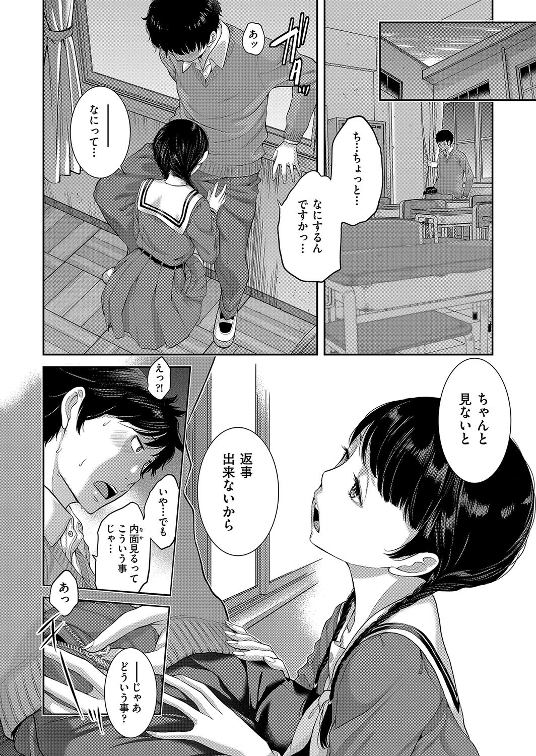 Page 149