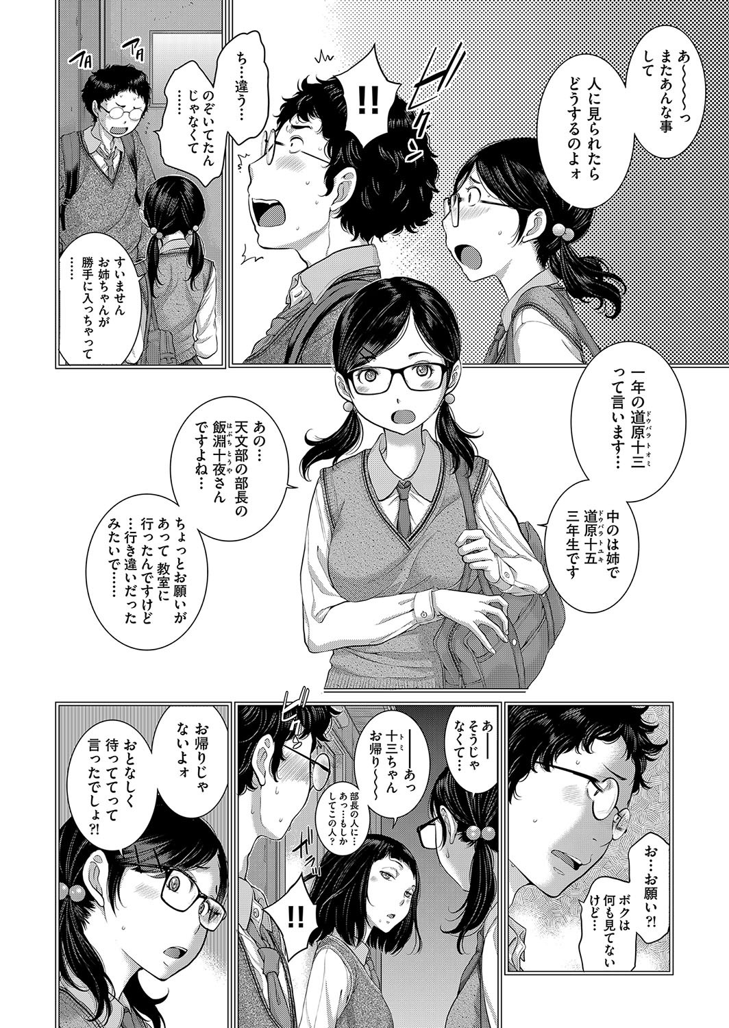 Page 175