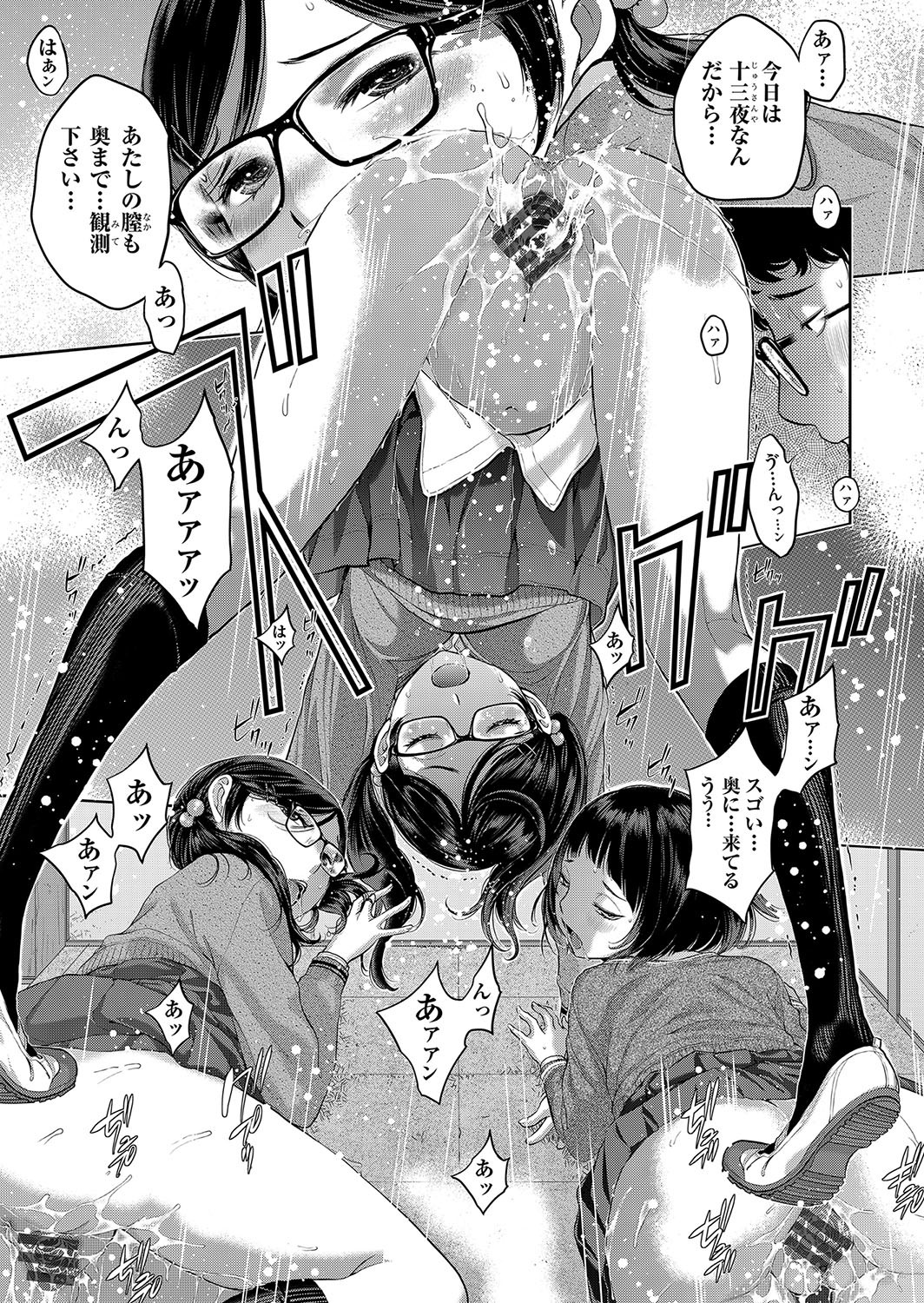 Page 184