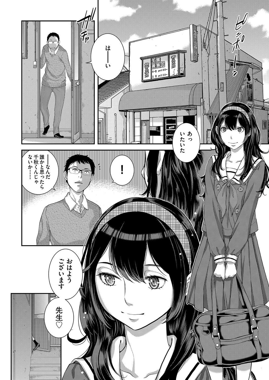 Page 197