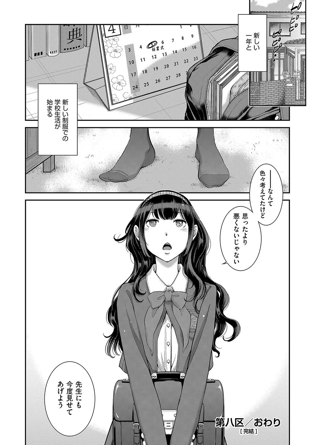 Page 217
