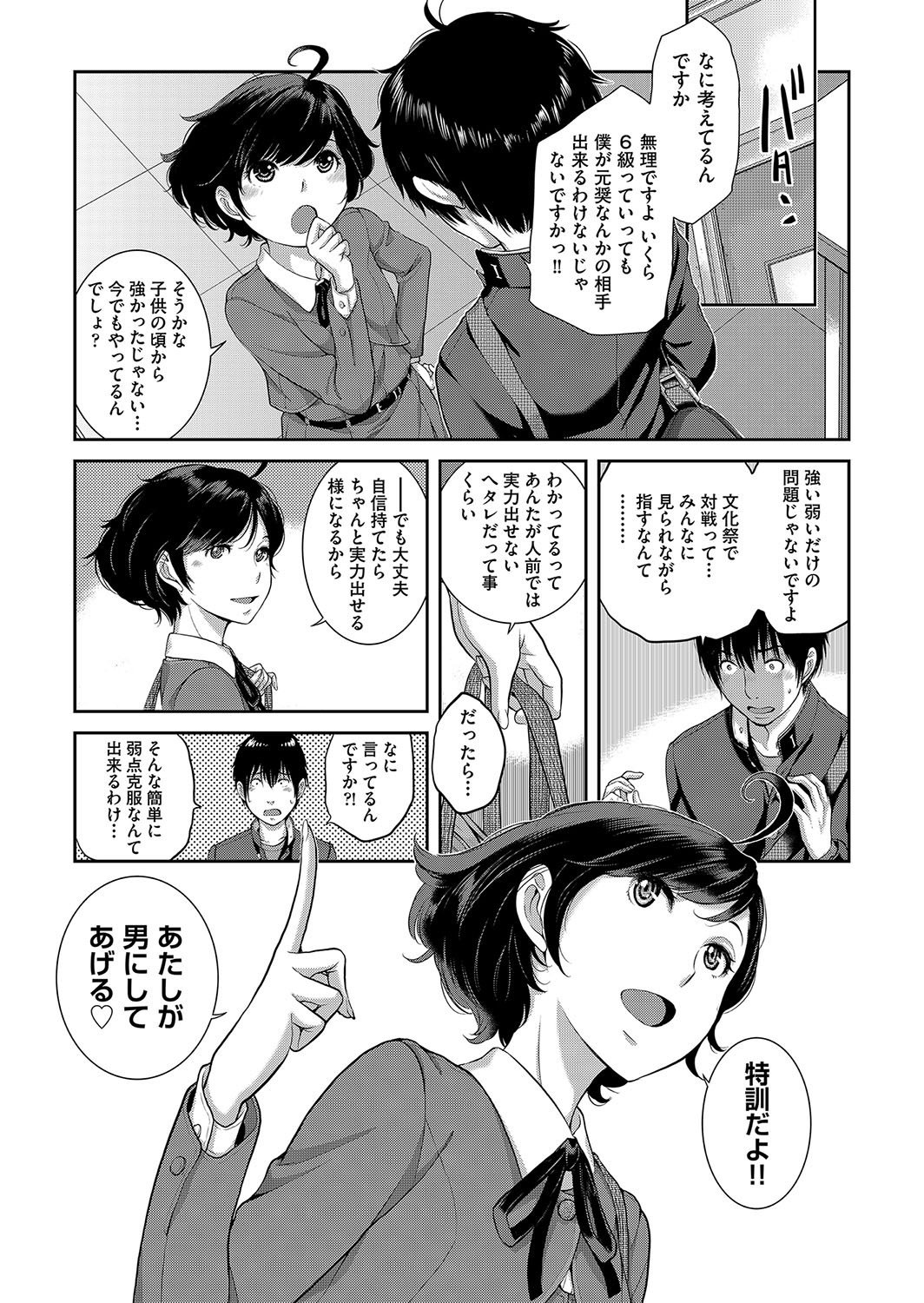 Page 64
