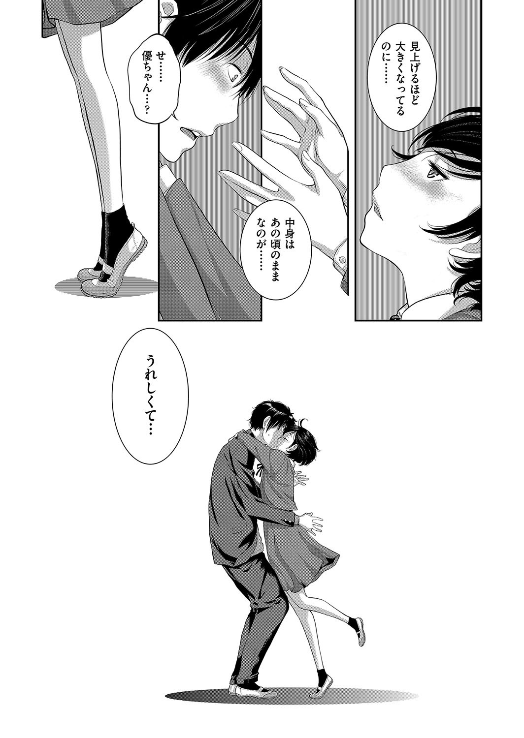 Page 69