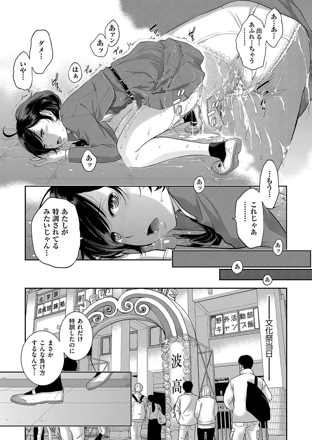 Page 82