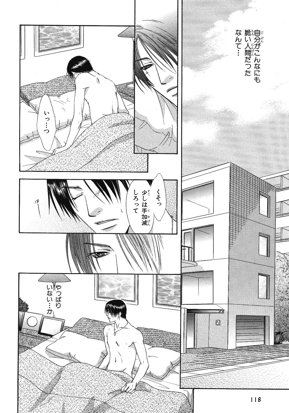 Page 117
