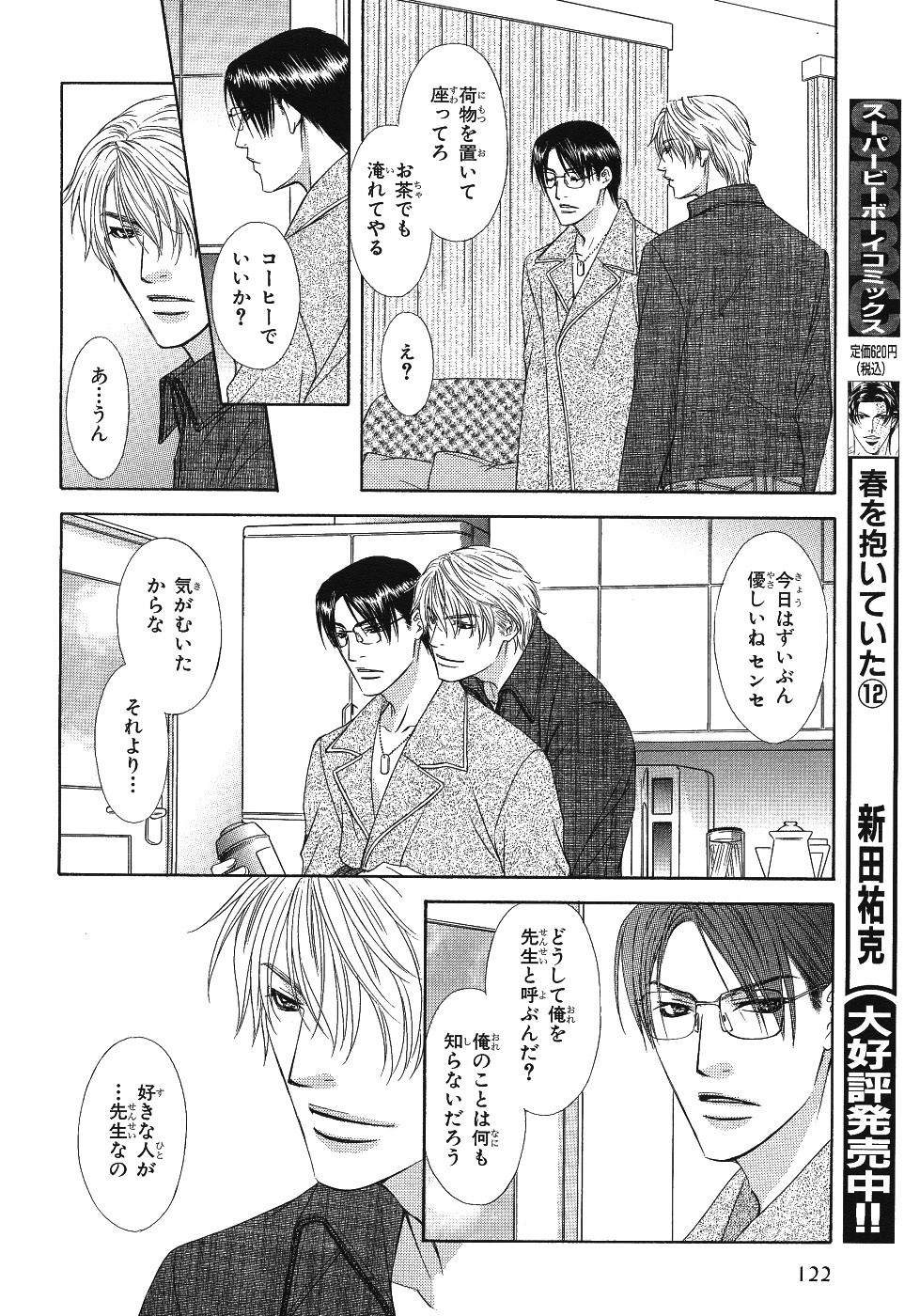 Page 121