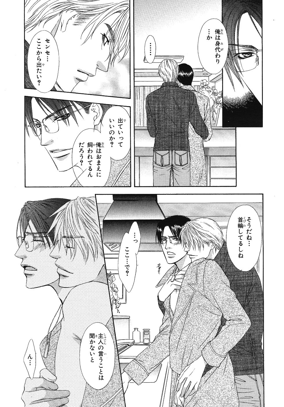 Page 122