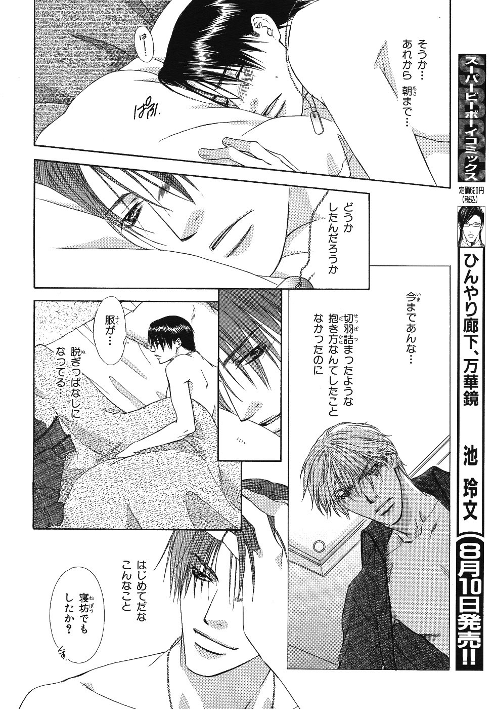 Page 125