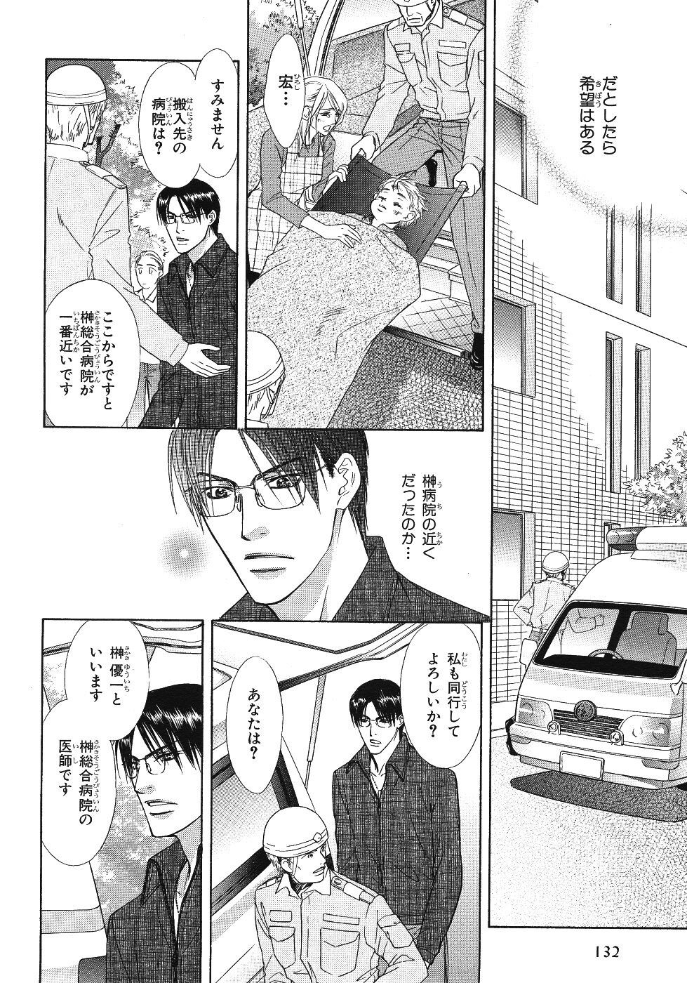 Page 131