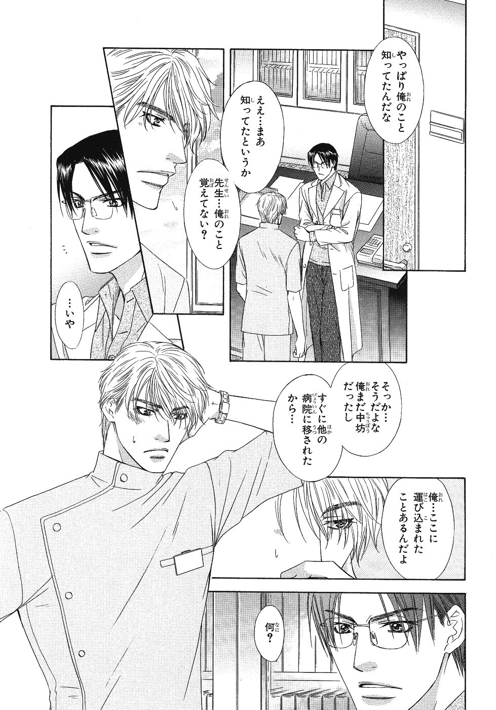Page 138