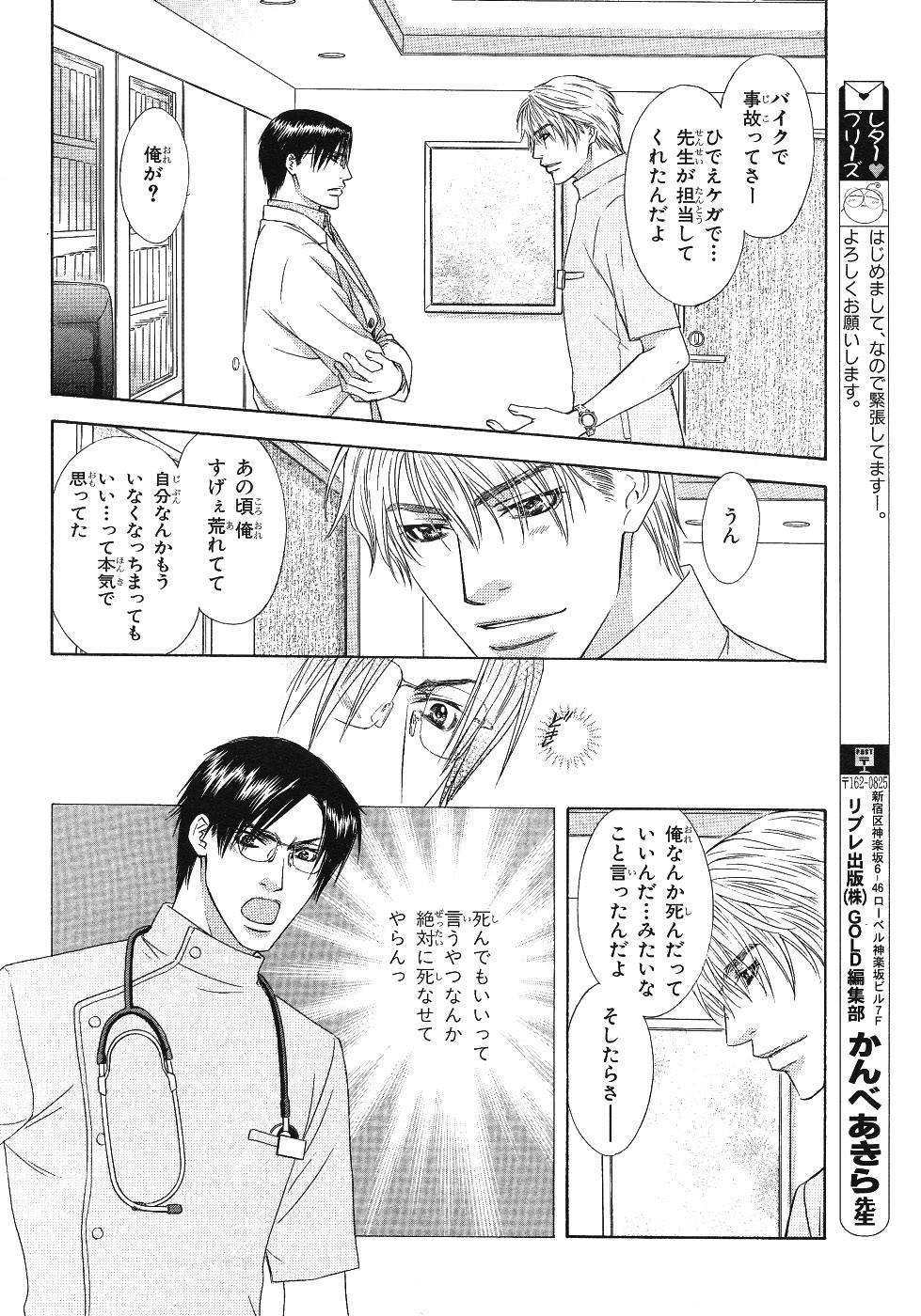 Page 139