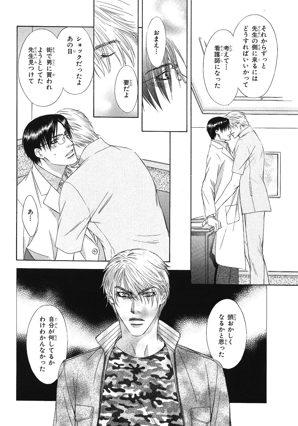 Page 141