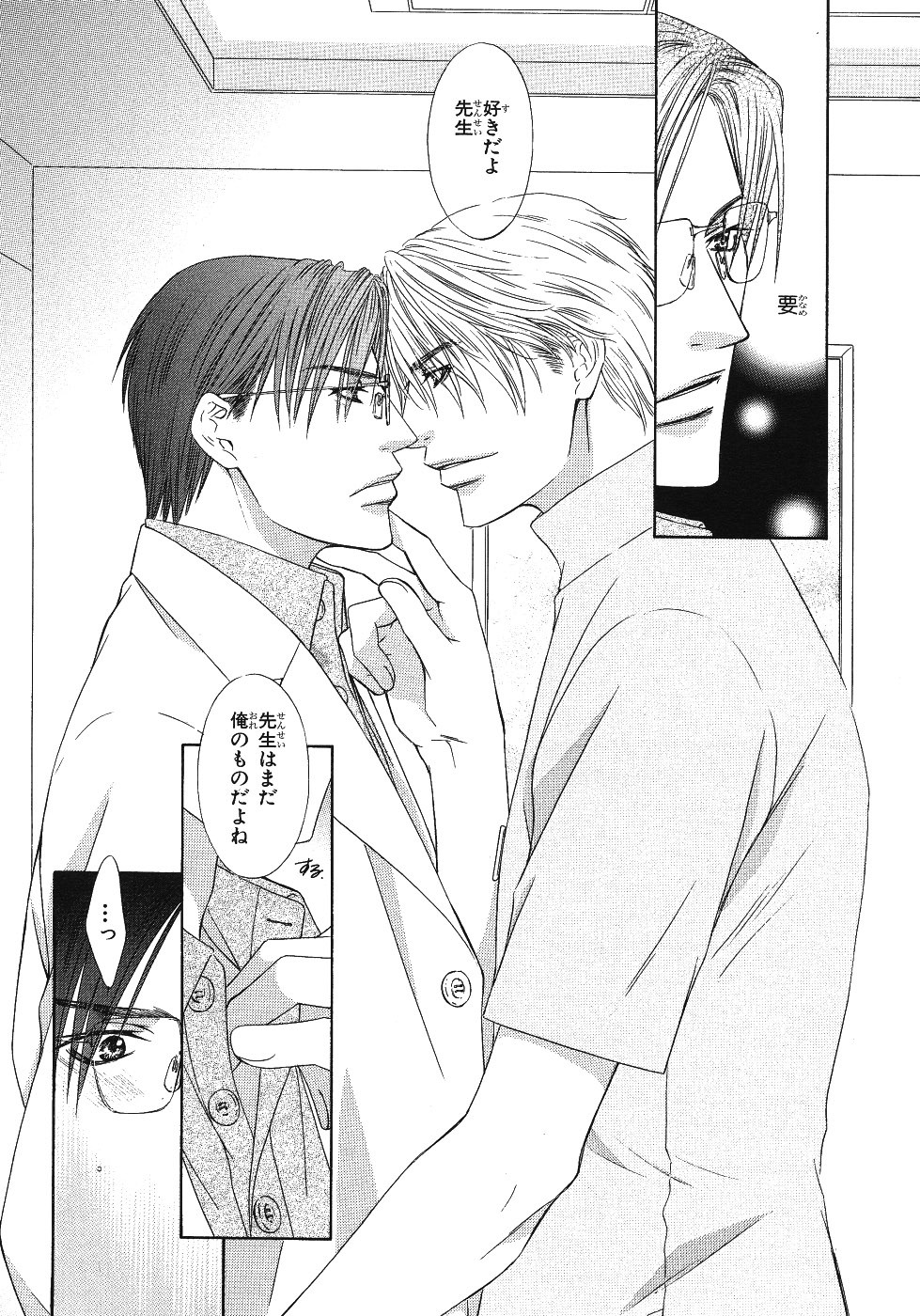 Page 143