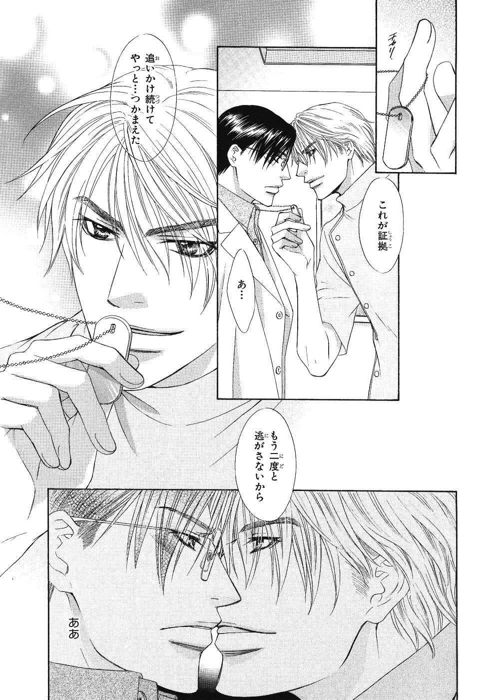 Page 144