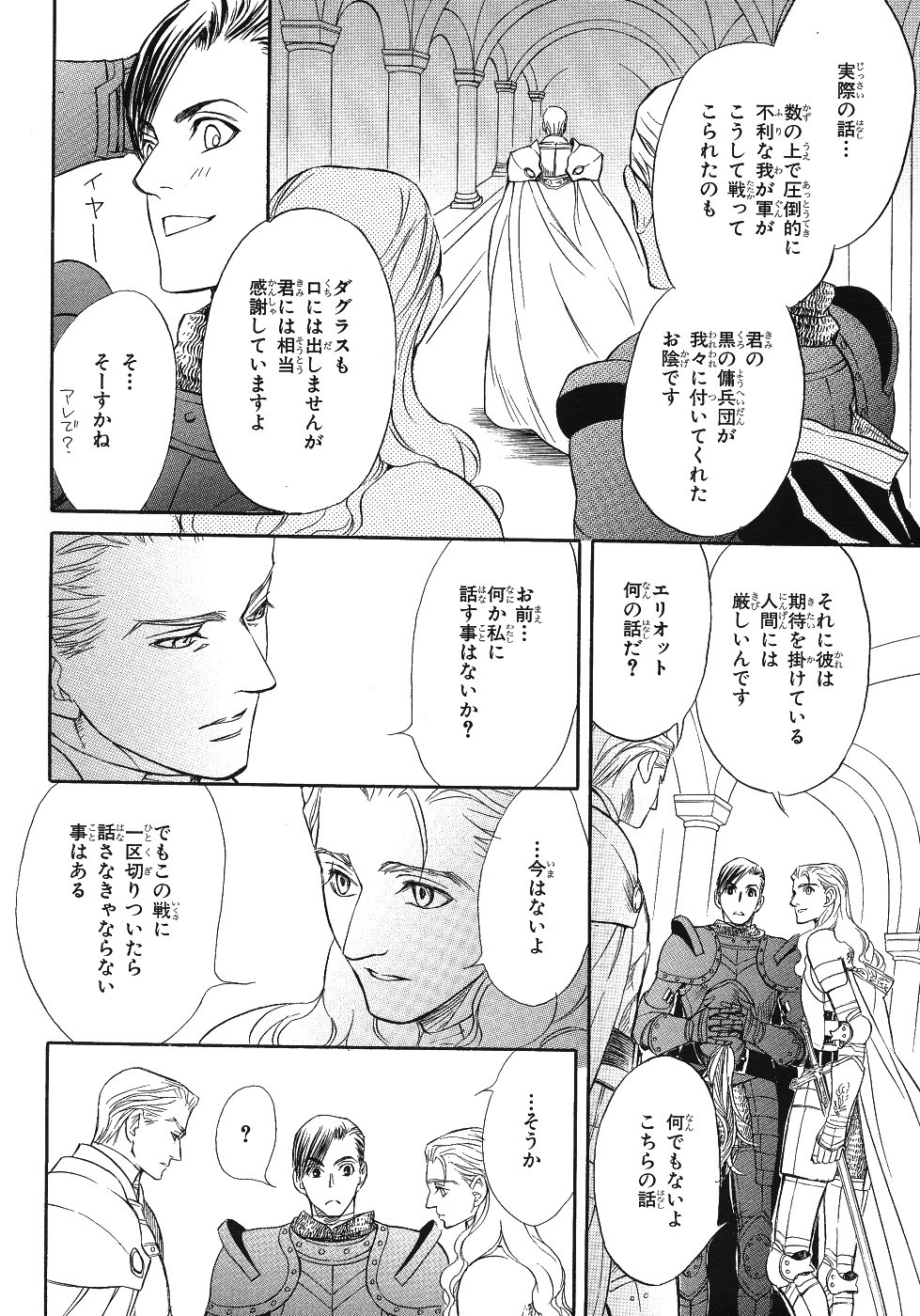 Page 172