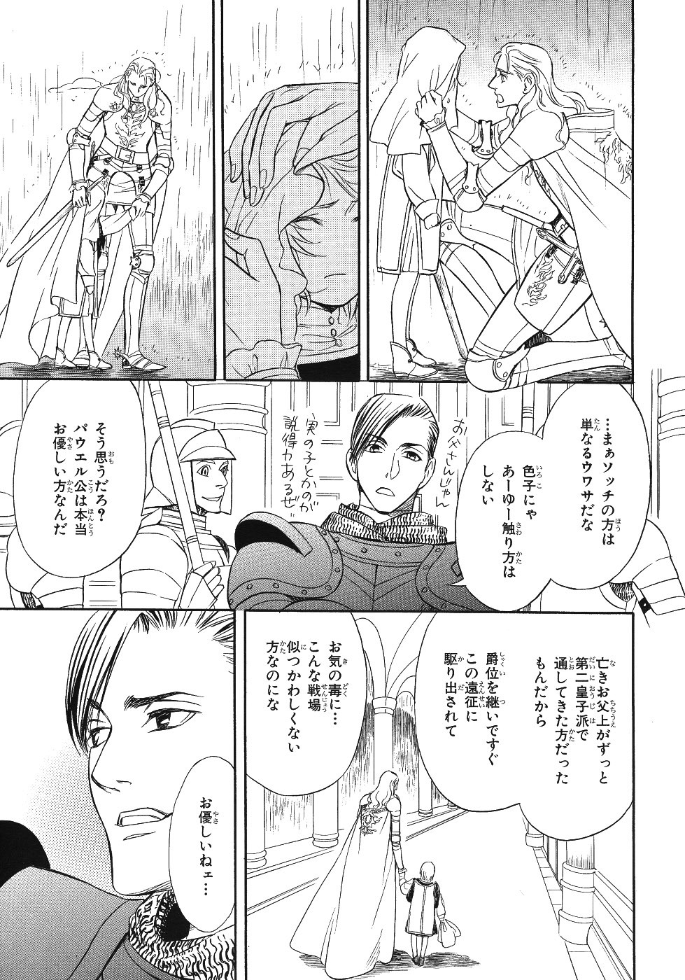 Page 177