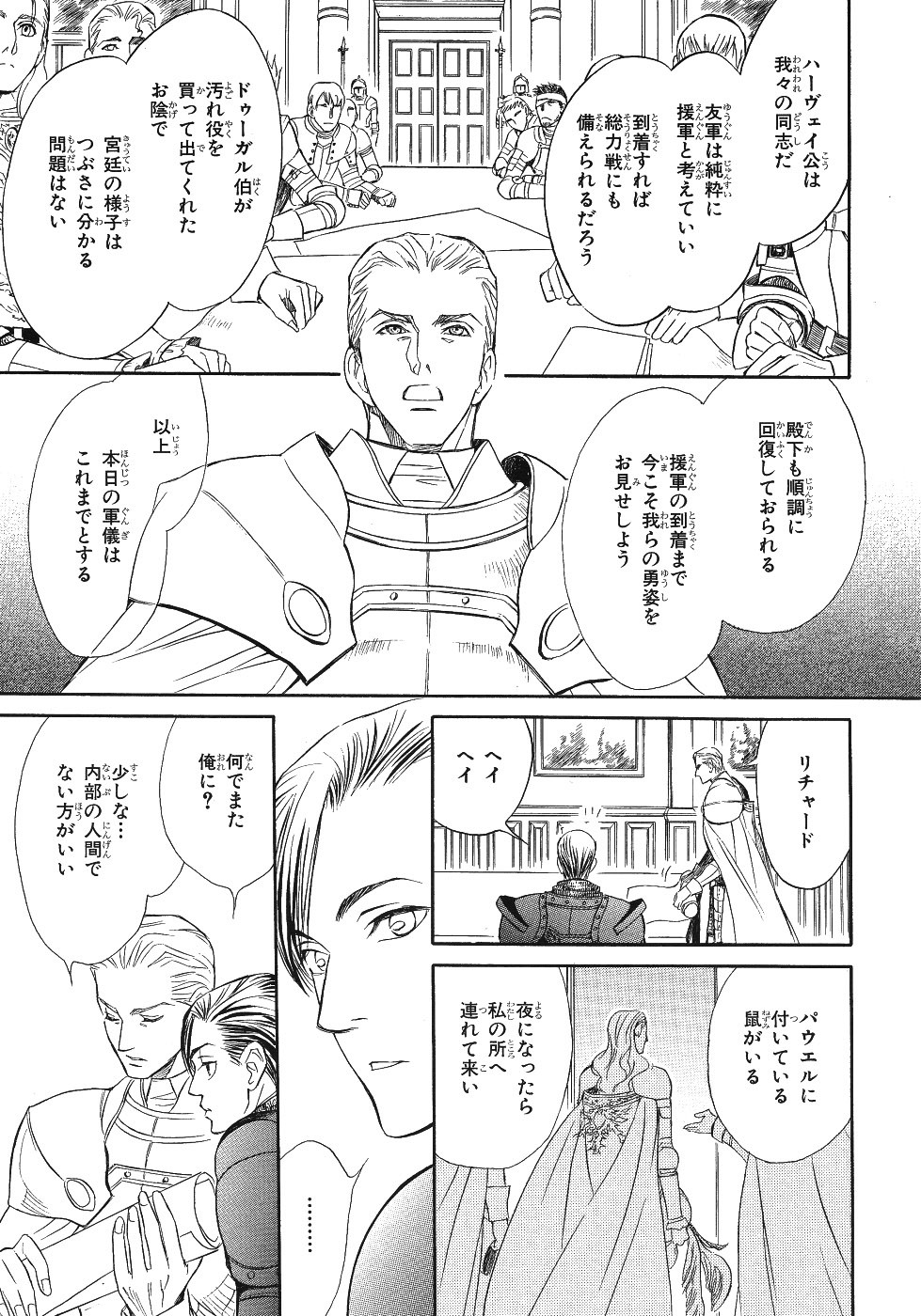 Page 179