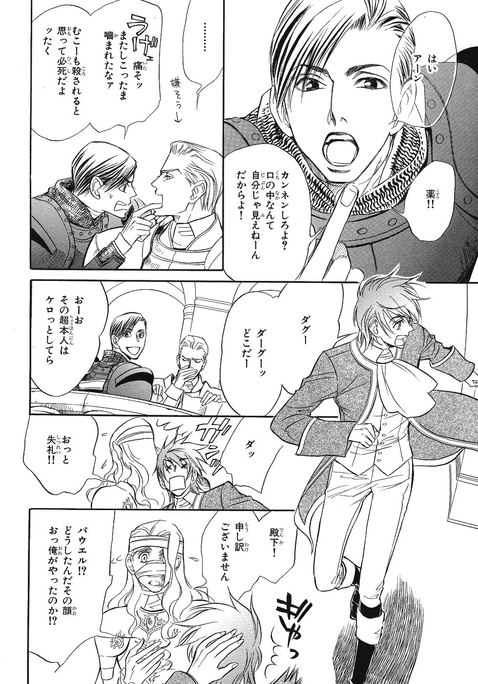 Page 192