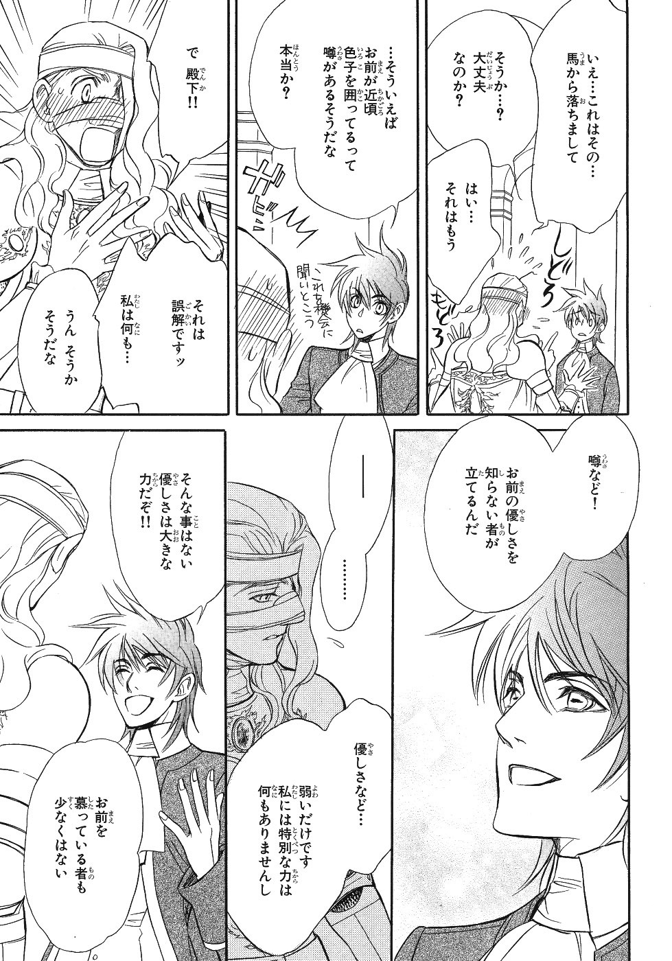 Page 193