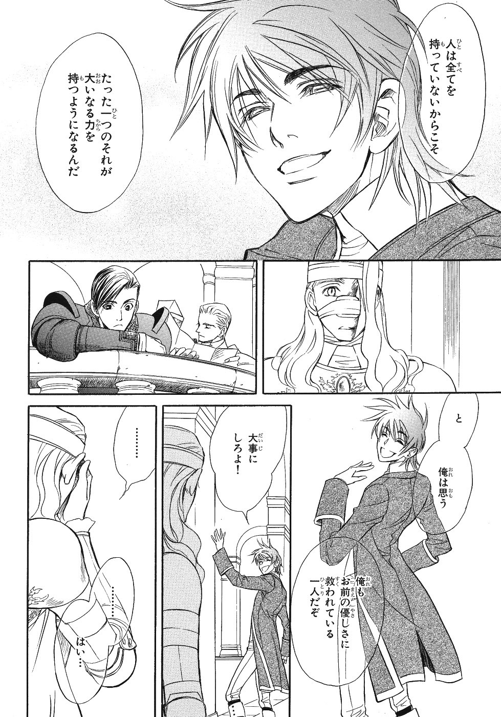 Page 194