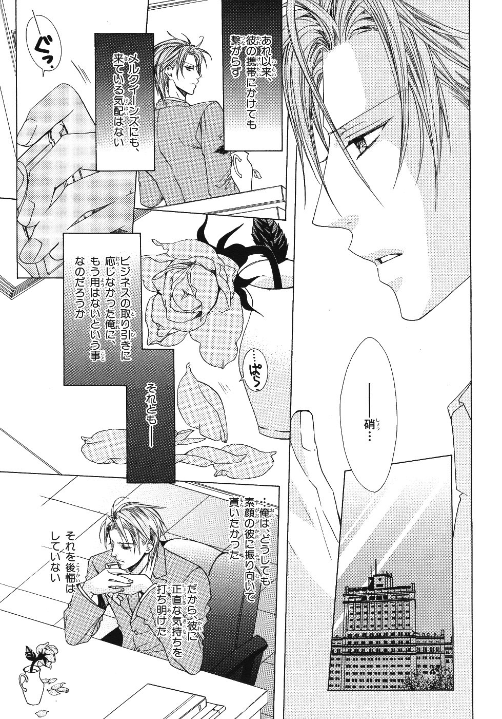 Page 203
