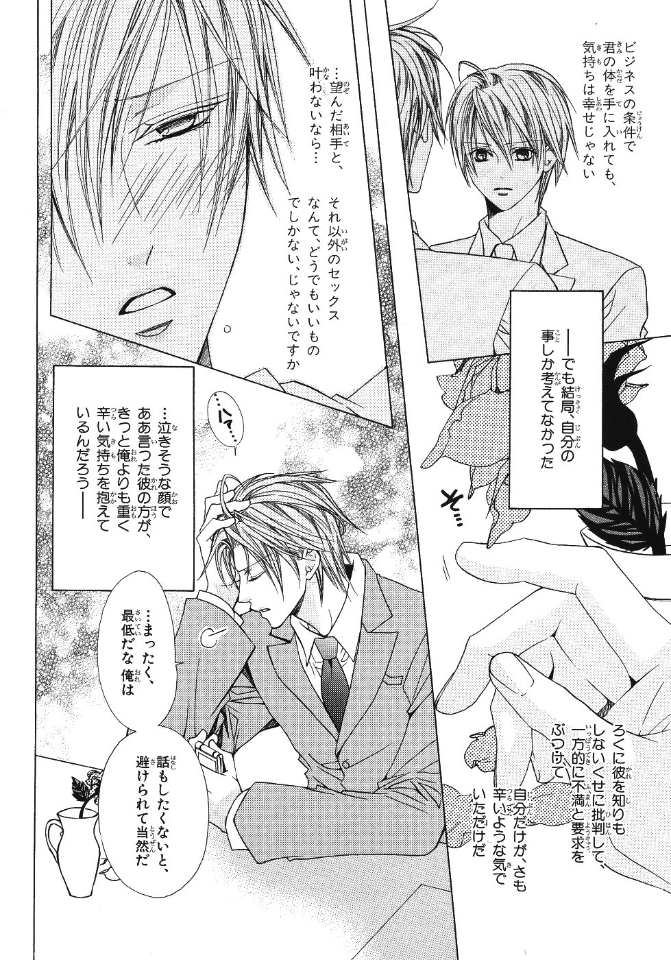 Page 204