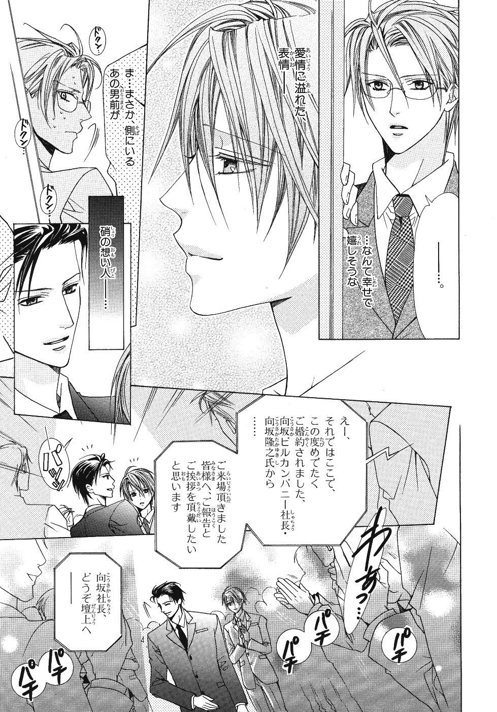 Page 217