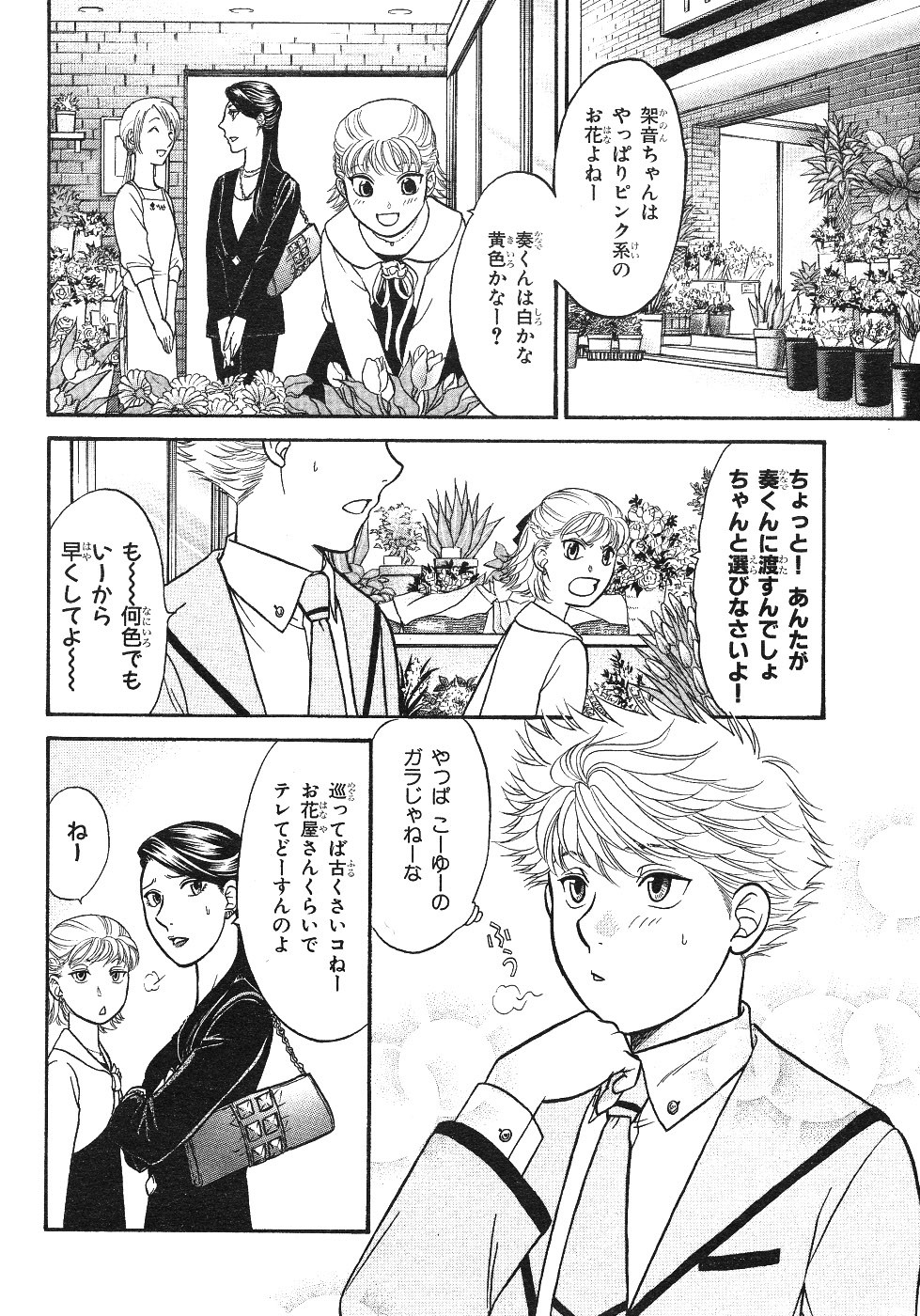 Page 234