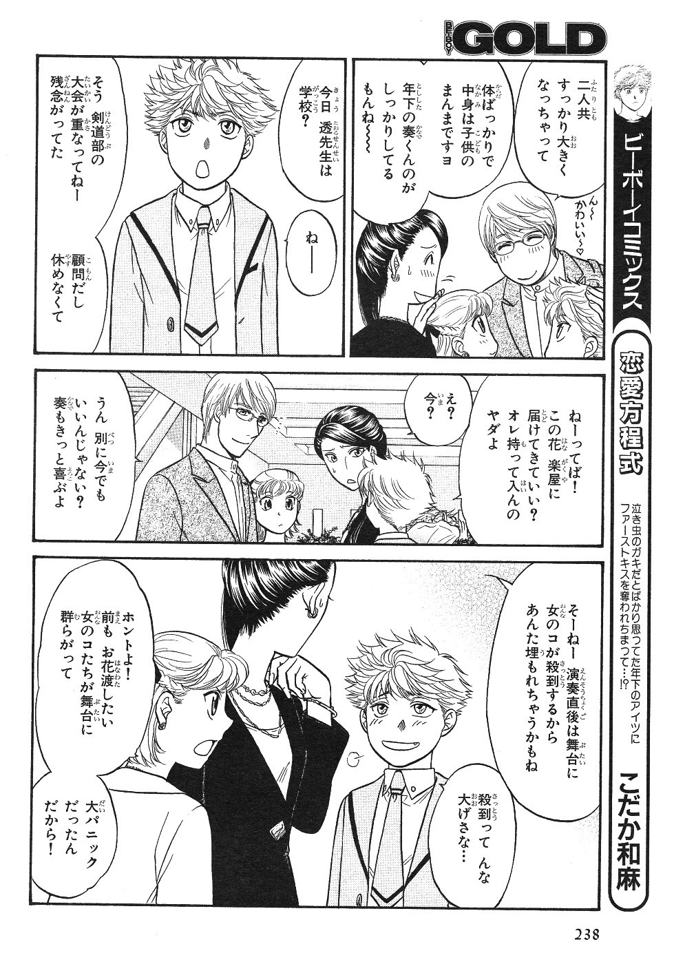 Page 236