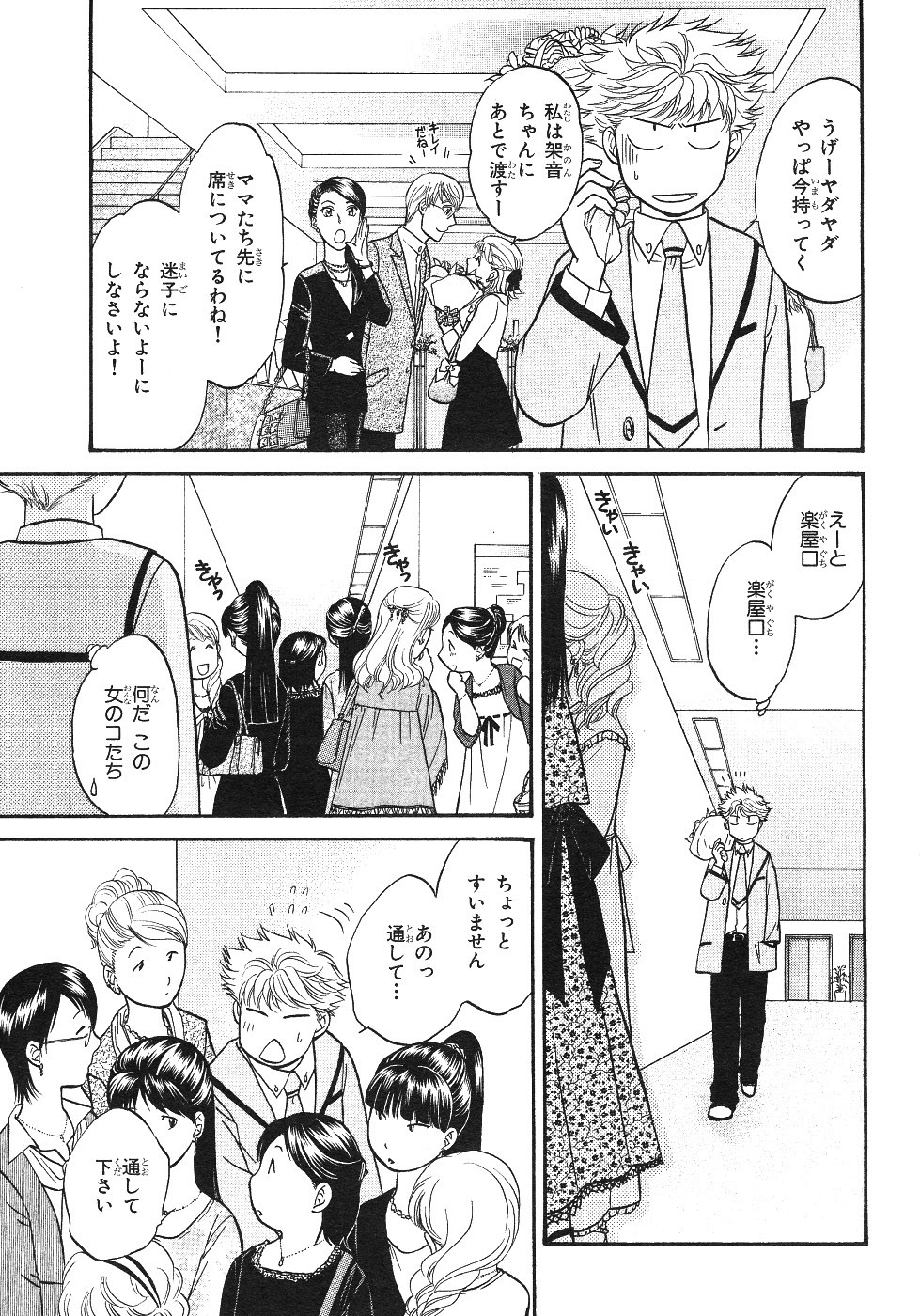 Page 237