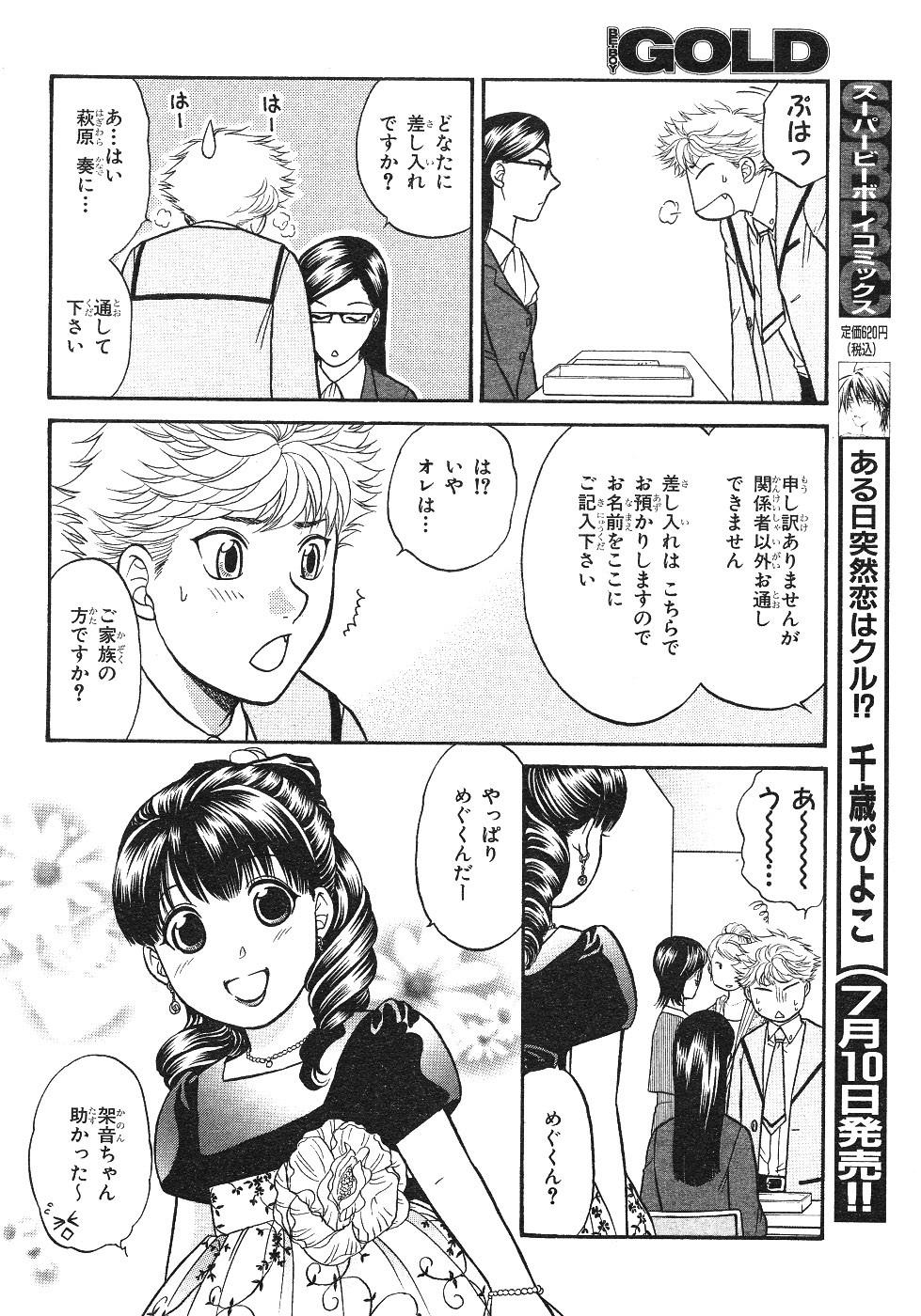 Page 238