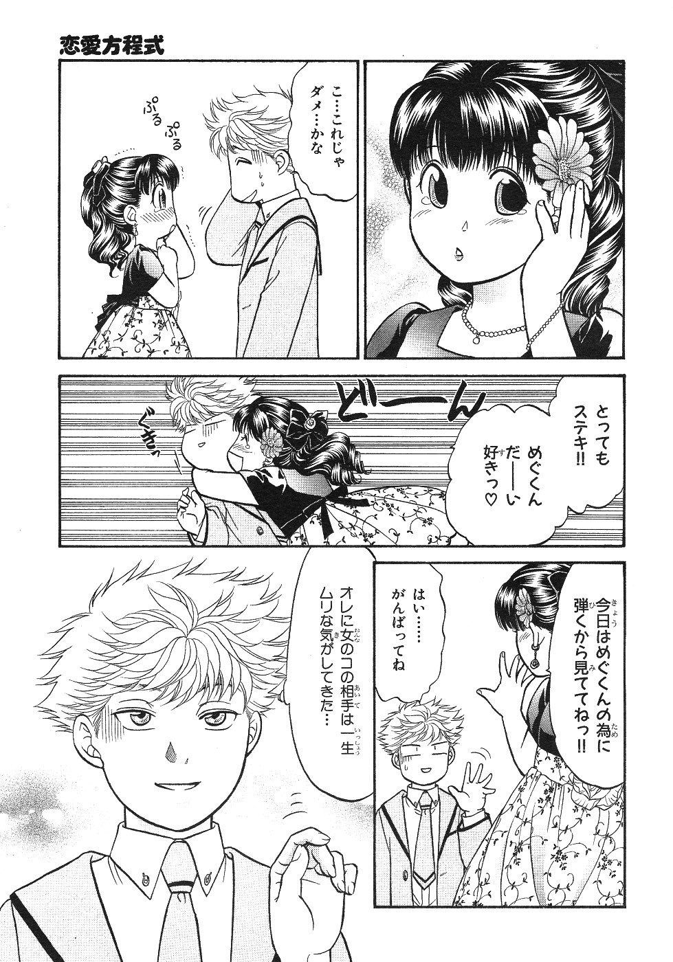 Page 241