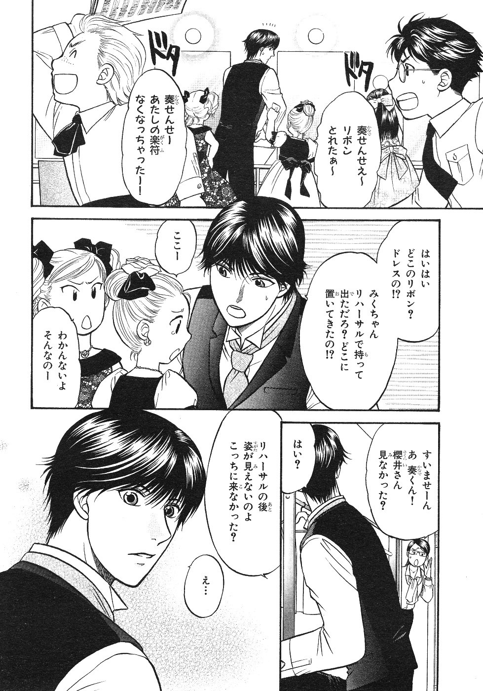 Page 242