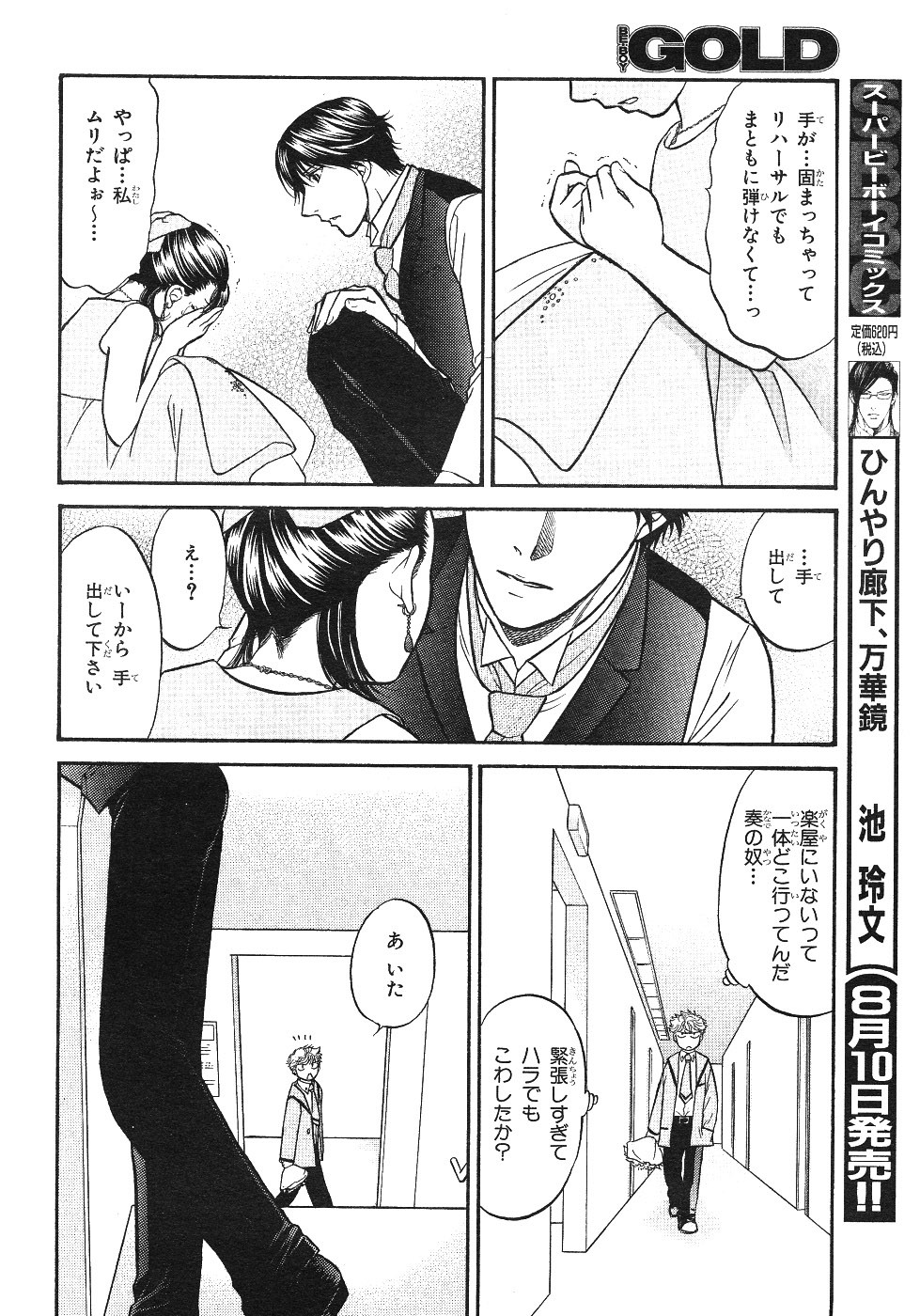 Page 244