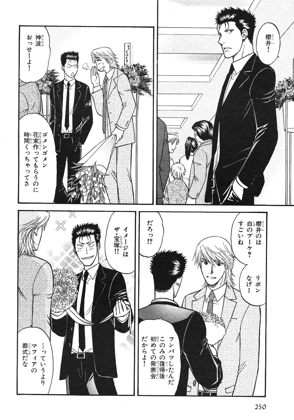 Page 248