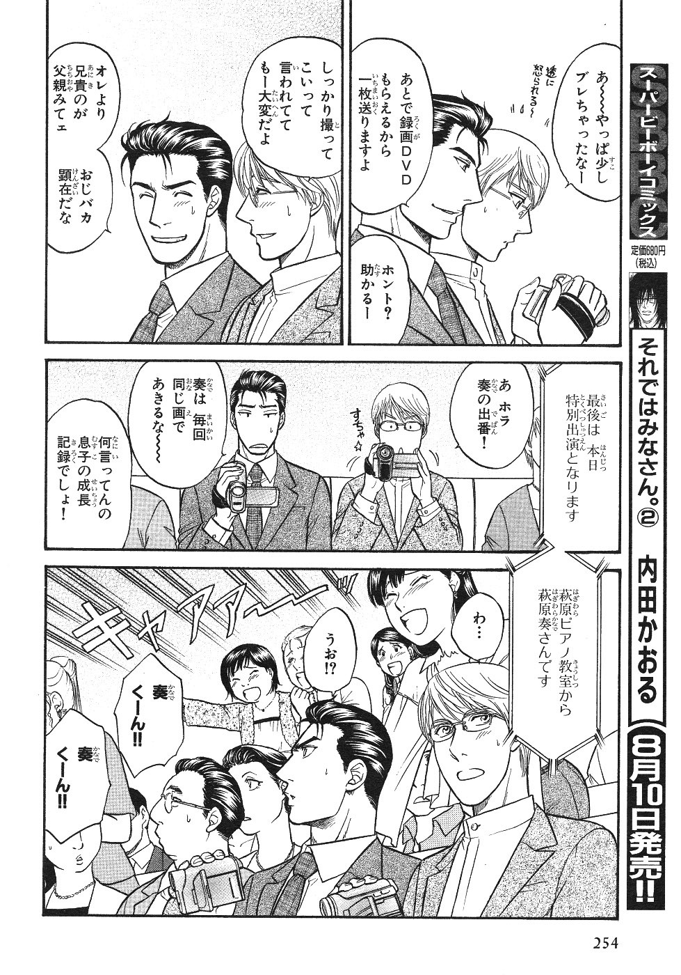 Page 252