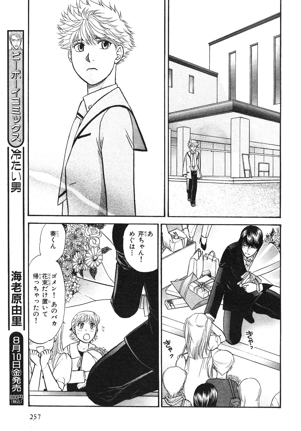 Page 255