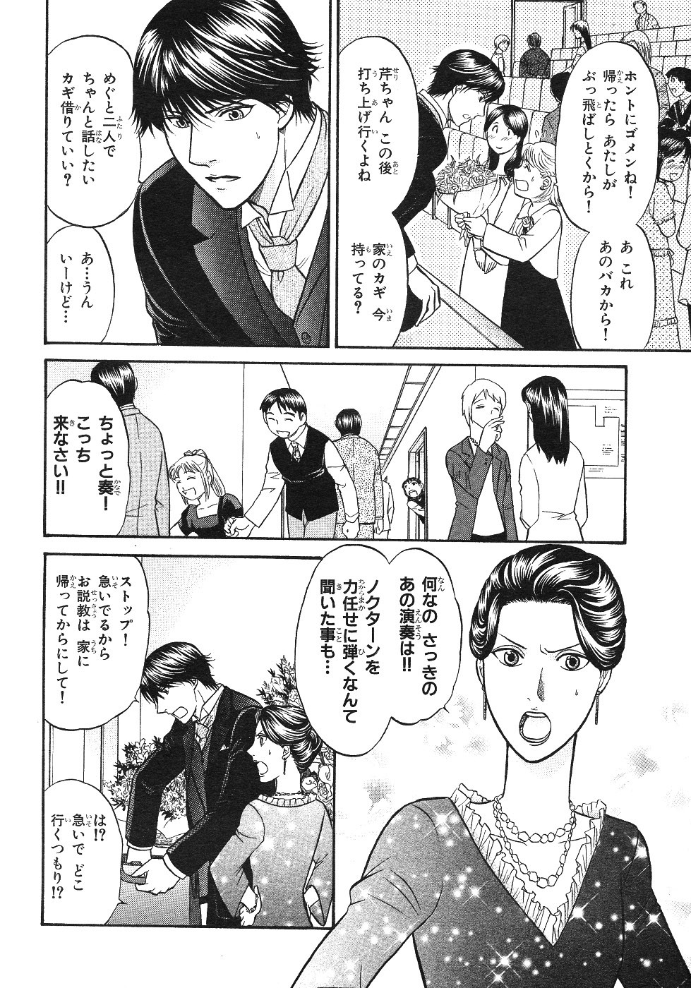 Page 256