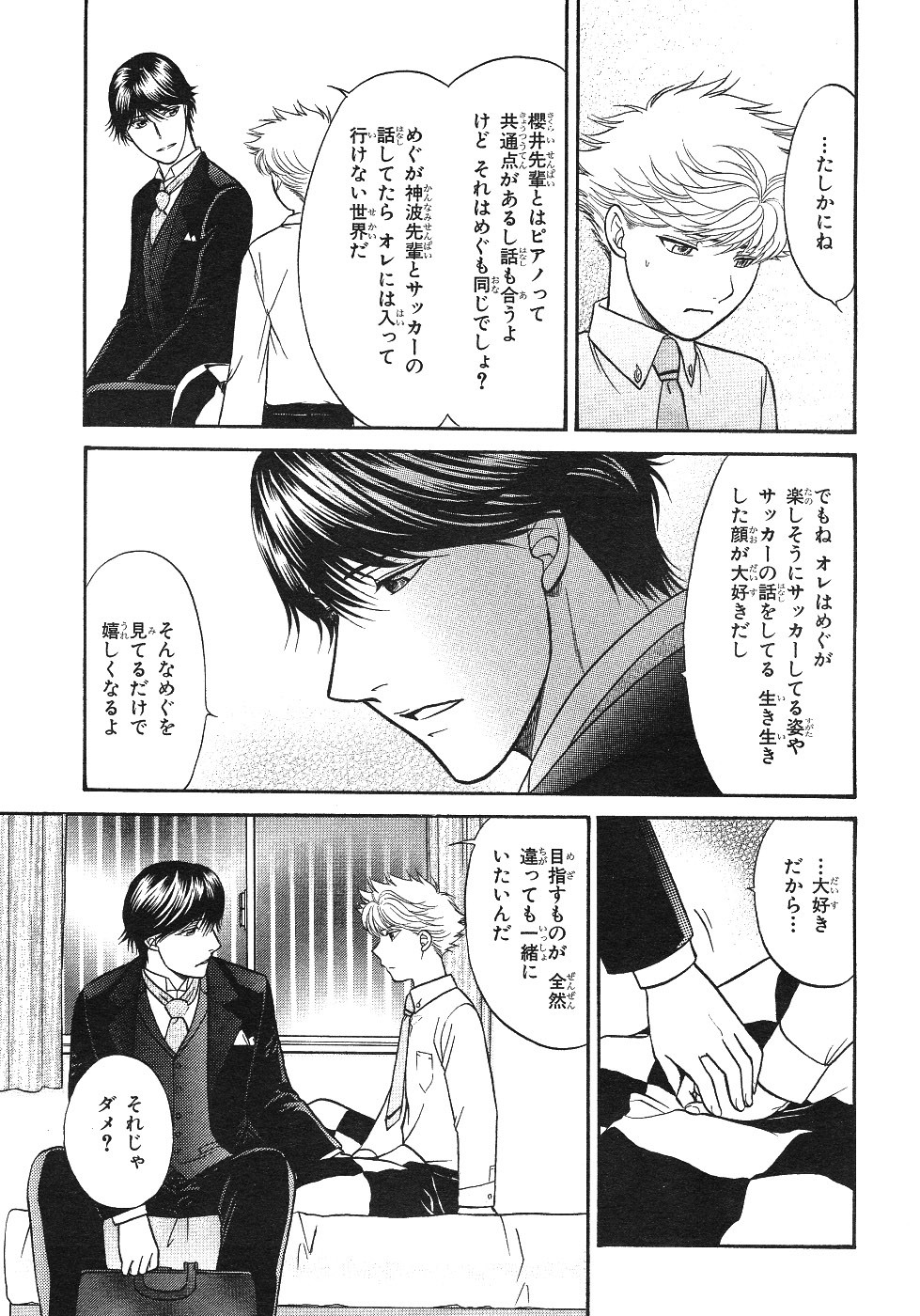 Page 261
