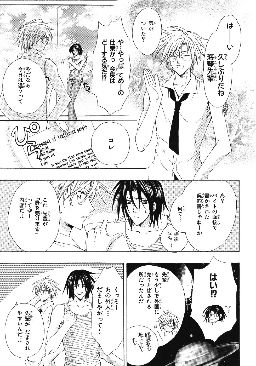 Page 267