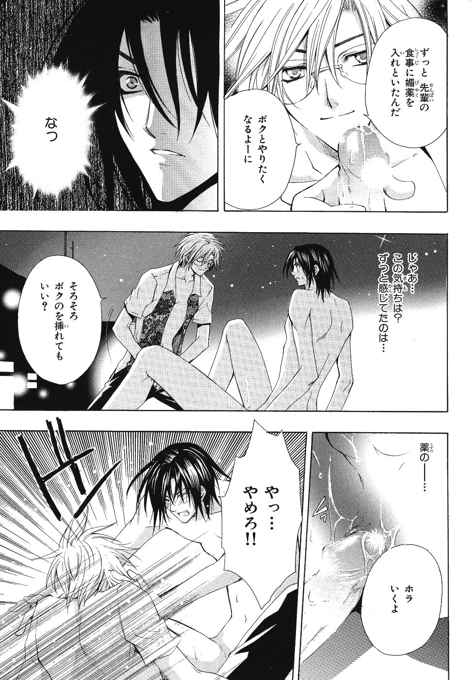 Page 293