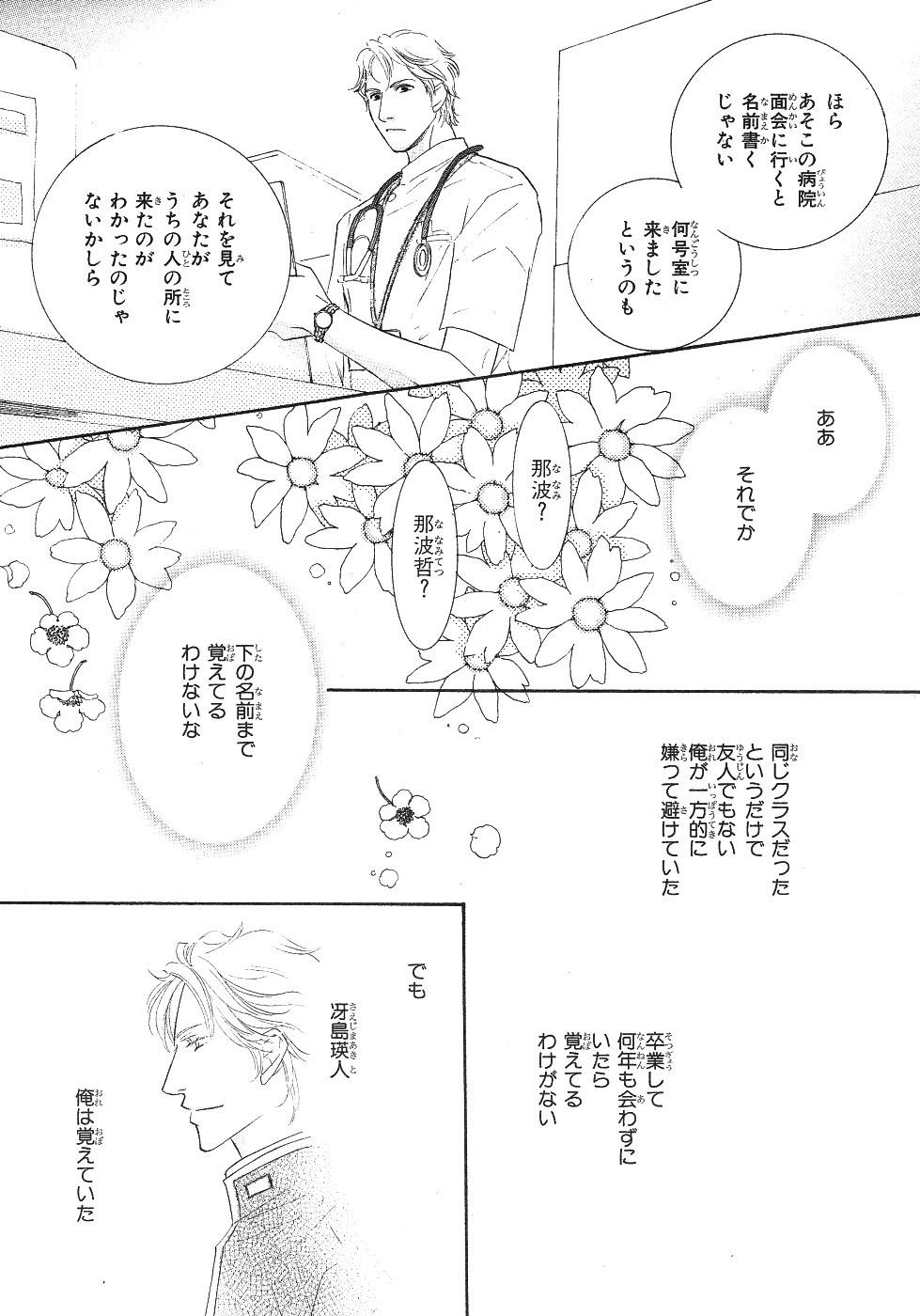 Page 305