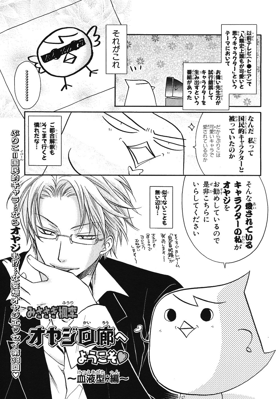 Page 391