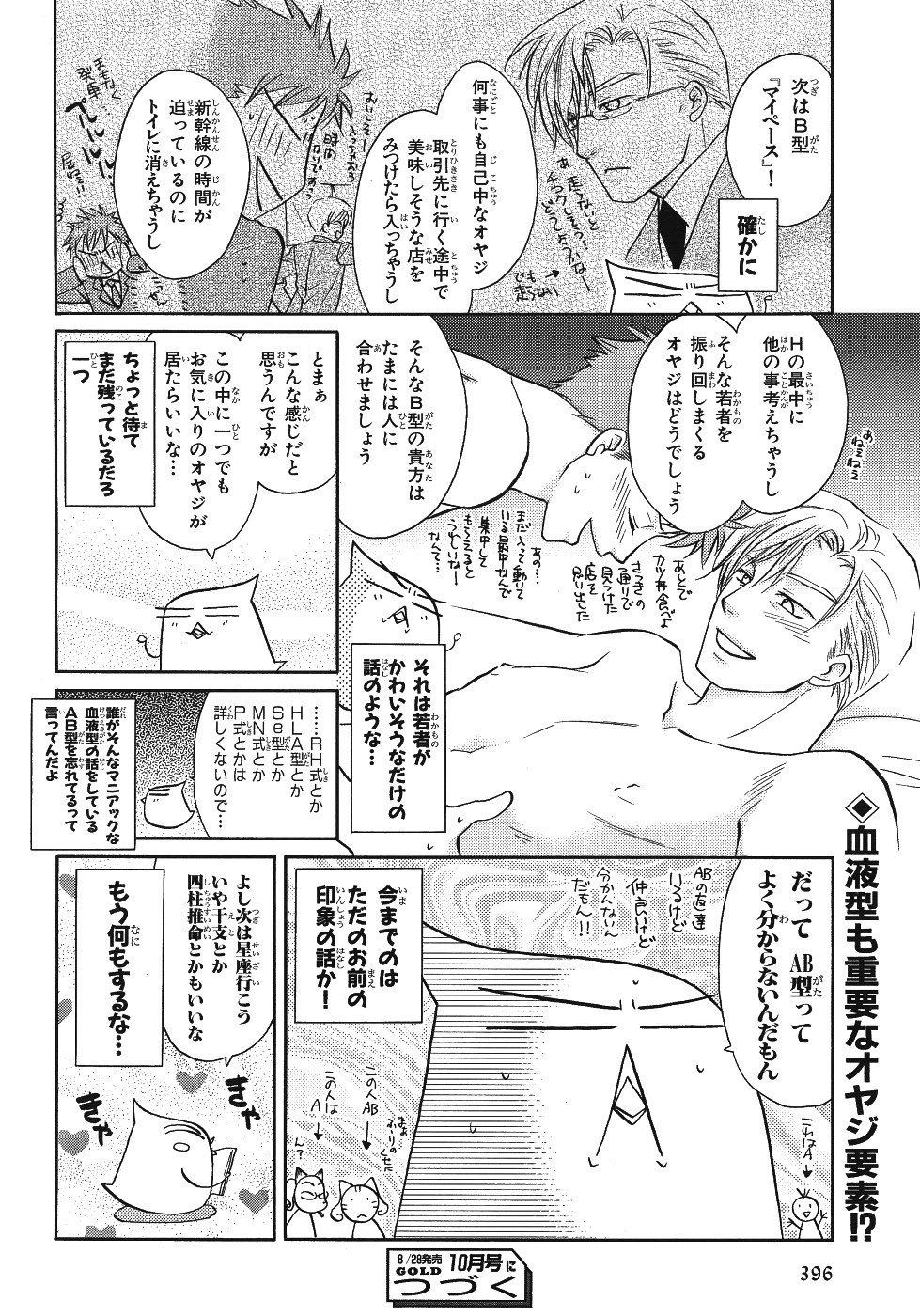 Page 394