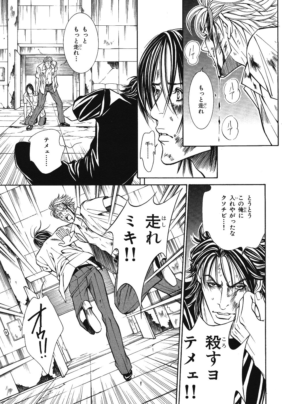 Page 401
