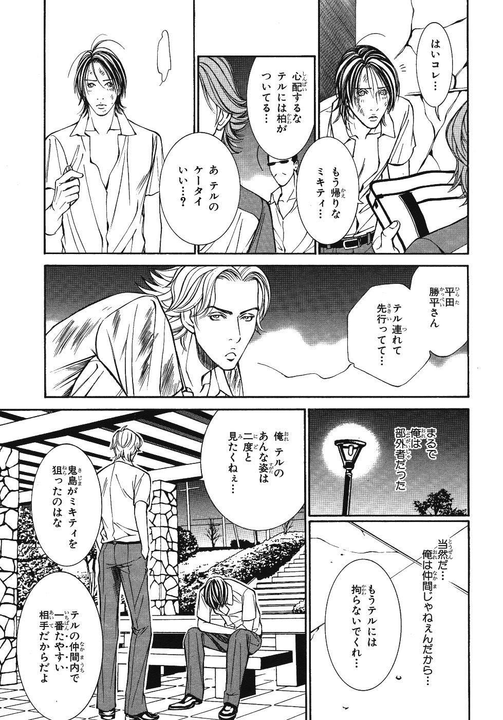 Page 413